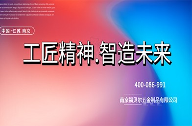 工匠精神.智造未来.jpg